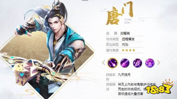 天龙八部荣耀版通用版