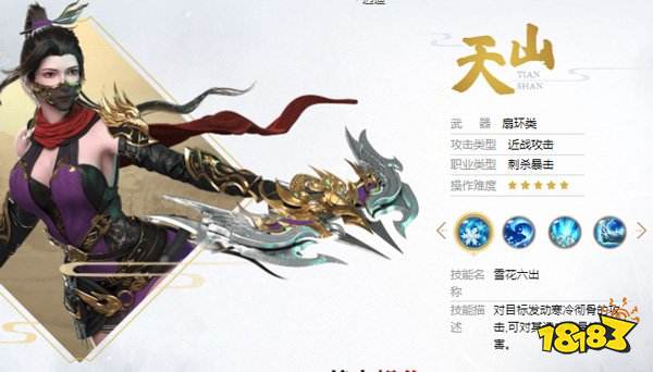 天龙八部荣耀版通用版