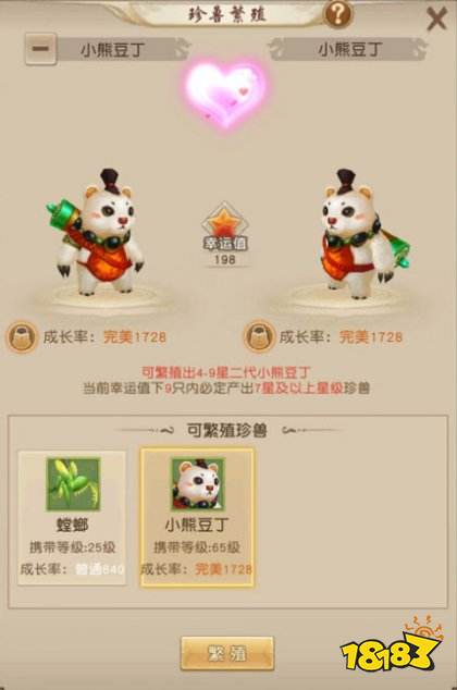 天龙八部荣耀版官方正版