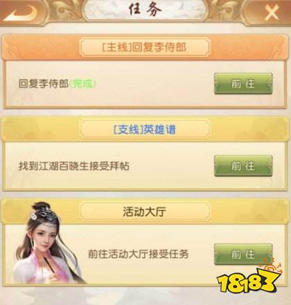 天龙八部荣耀版官方正版