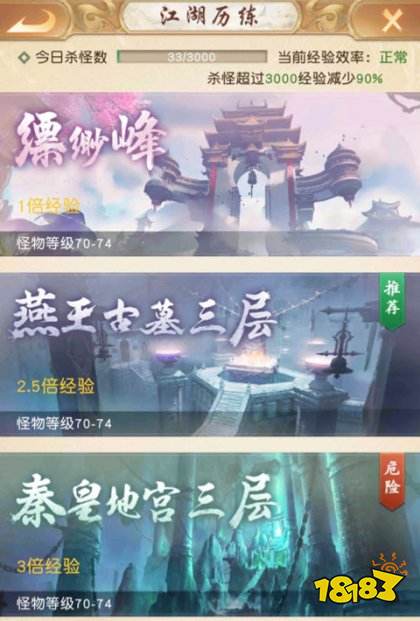 天龙八部荣耀版官方正版