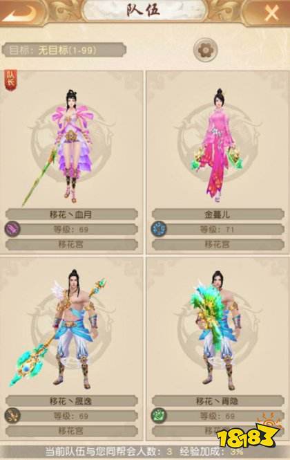 天龙八部荣耀版官方正版