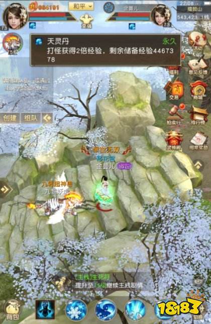 天龙八部荣耀版官方正版