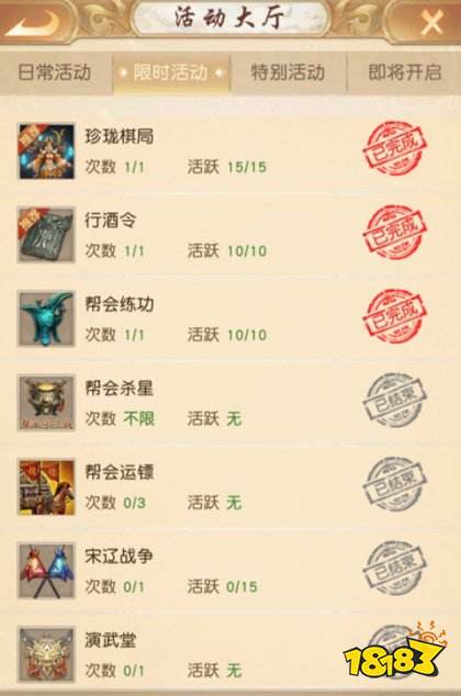 天龙八部荣耀版官方正版