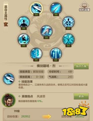 天龙八部荣耀版手游