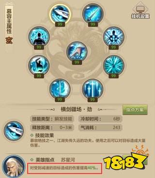 天龙八部荣耀版手游