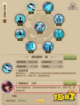 天龙八部荣耀版手游