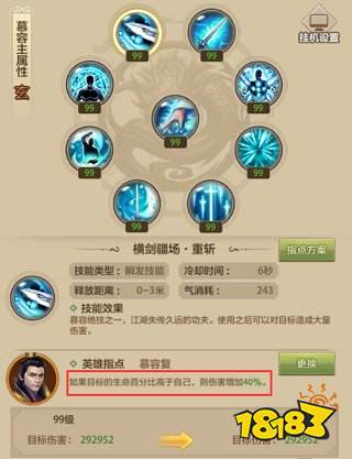 天龙八部荣耀版手游