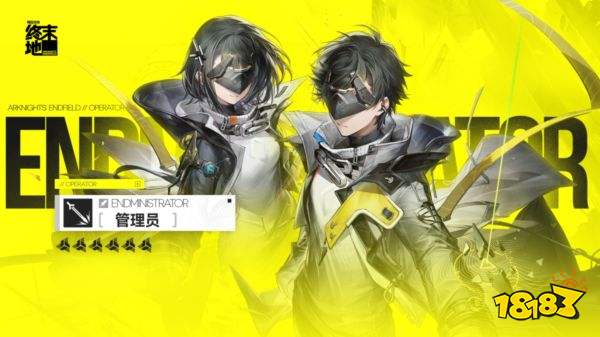 明日方舟终末地端游