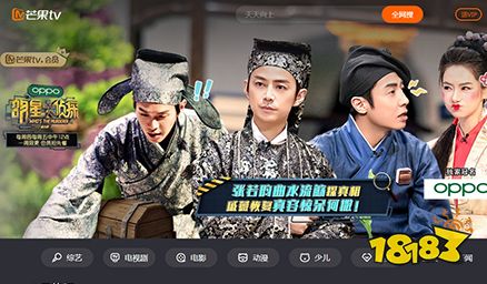 芒果TV官方免费版