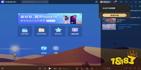 恒星播放器免费看电视剧版