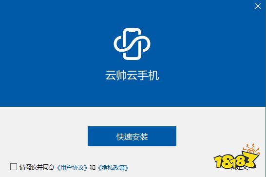 云帅云手机电脑版