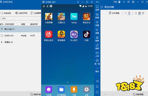 云帅云手机电脑玩手游版