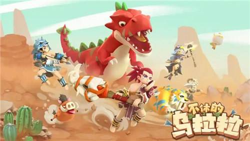 不休的乌拉拉最新兑换码分享 不休的乌拉拉热门兑换码合集