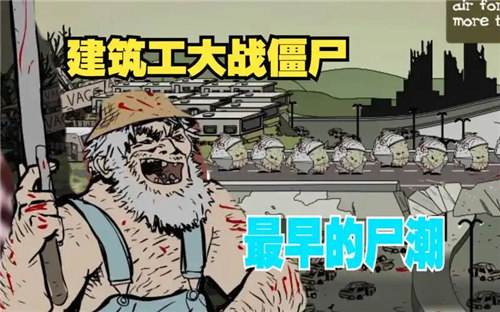 建筑工队大战僵尸中文版大全 2026热门建筑工队大战僵尸推荐