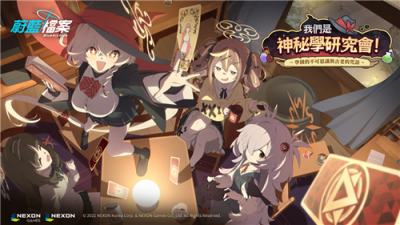 《蔚蓝档案》全新活动开启！“神秘学研究会”探访狂猎艺术学院