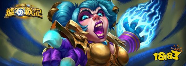 《炉石传说》全新迷你系列