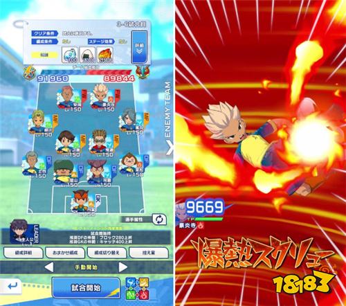 《闪电十一人》系列新作《闪电十一人X》公开 1月29日开启封闭测试