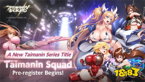 《对魔忍特遣队》开启不删档公测 140+角色抢先体验