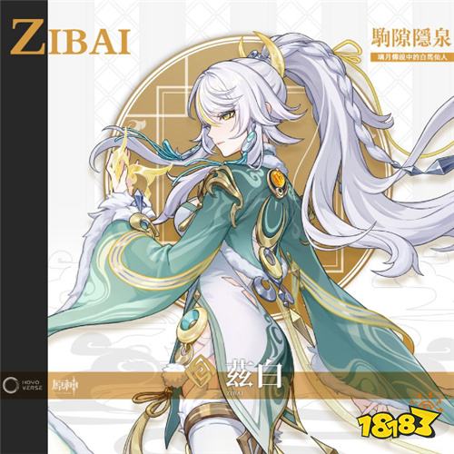 《原神》4.0版本