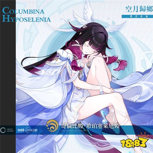 《原神》4.0版本