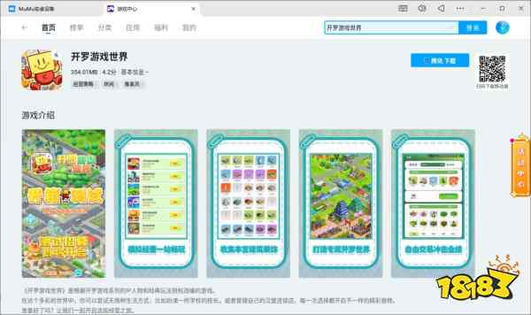 开罗游戏世界电脑版怎么玩 开罗游戏世界电脑版玩法攻略