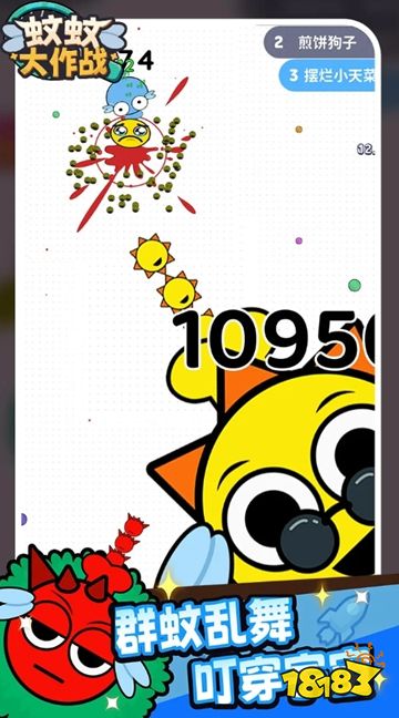 蚊蚊大作战官方版下载