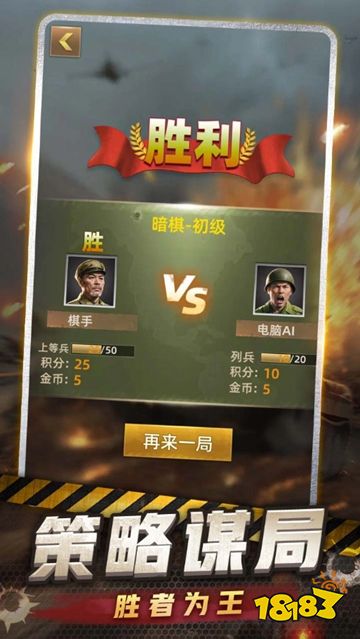 军棋手机版下载