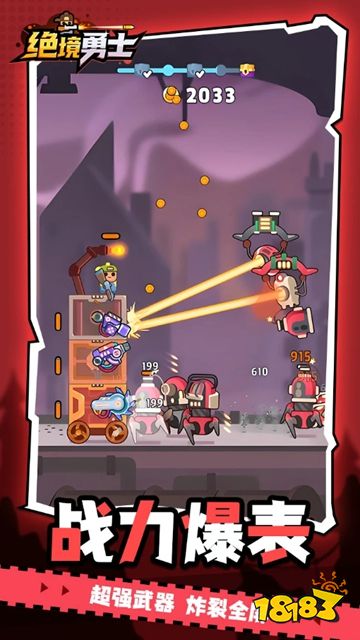 绝境勇士官方版下载