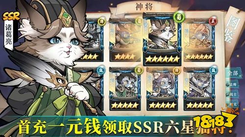 梦想三国之传奇机甲官方版下载