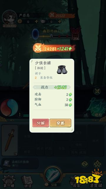 荡剑闯天涯官方正版下载