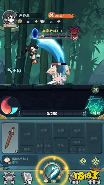 荡剑闯天涯官方正版下载