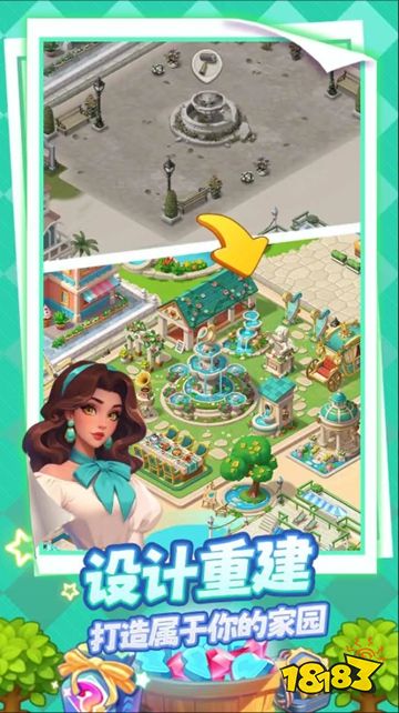 逆袭的旅程最新版下载