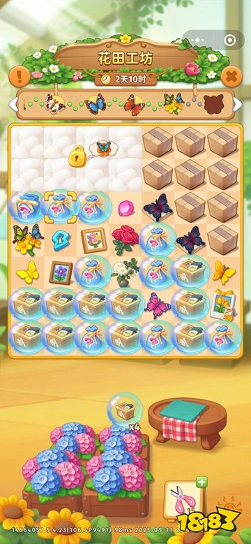 逆袭的旅程官方版下载