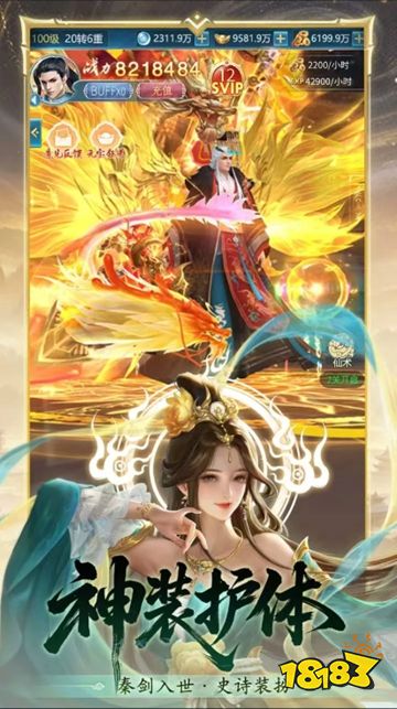 青云诀之伏魔破解版下载