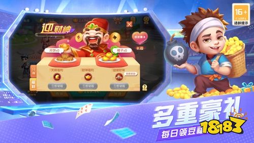 天天斗地主真人版游戏在线玩