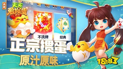 天天爱掼蛋手游安卓版