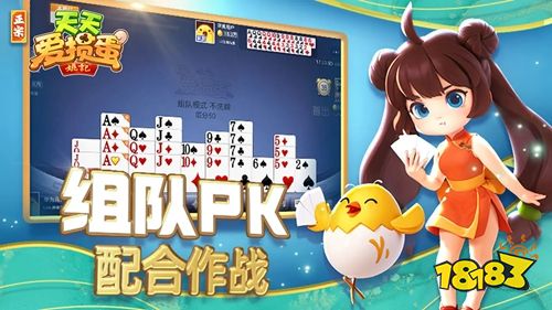 天天爱掼蛋官方版