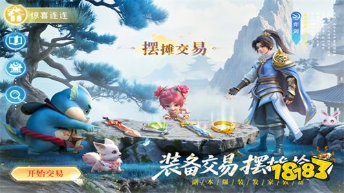 长安幻想内购版下载