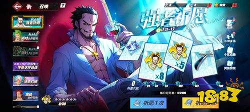 航海王热血航线九游版下载