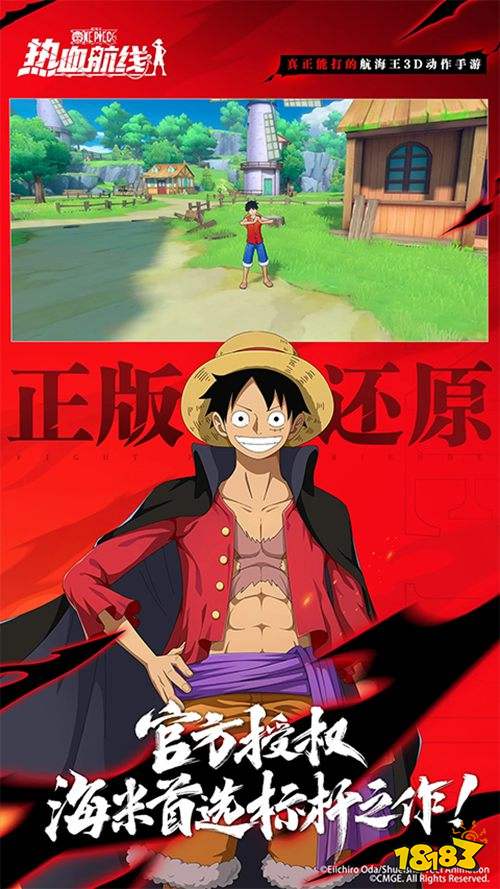 航海王热血航线九游版下载