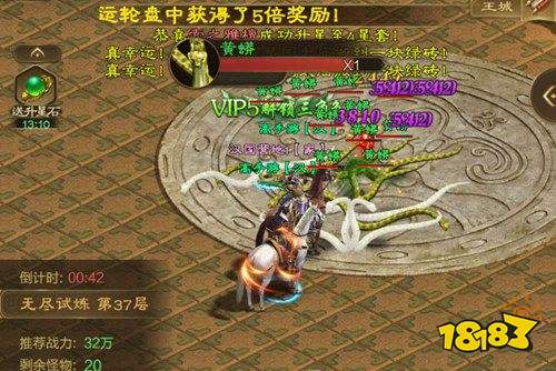 王者征途内购版下载