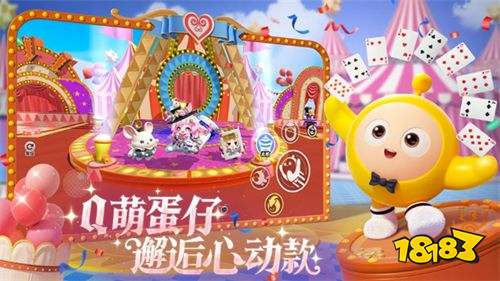 蛋仔派对全皮肤下载