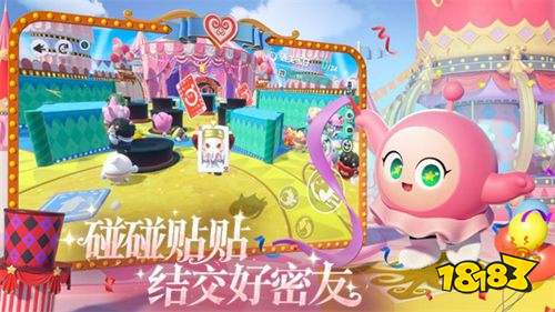 蛋仔派对无限蛋币版下载