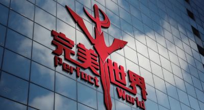 完美世界发布反腐公告 三名前员工被刑事拘留