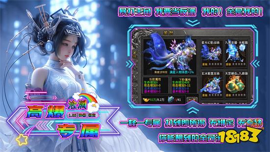 沧澜高爆专属神器ios版下载