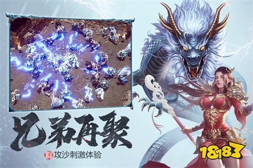 单职业传奇手机手游版排行榜2026热门单职业传奇游戏推荐合集(图3)