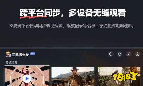 网易爆米花官方正版下载