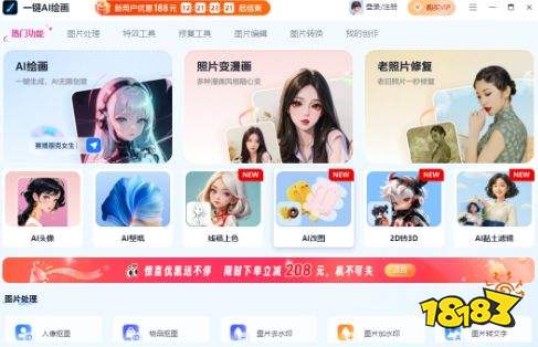 一键AI绘画最新版