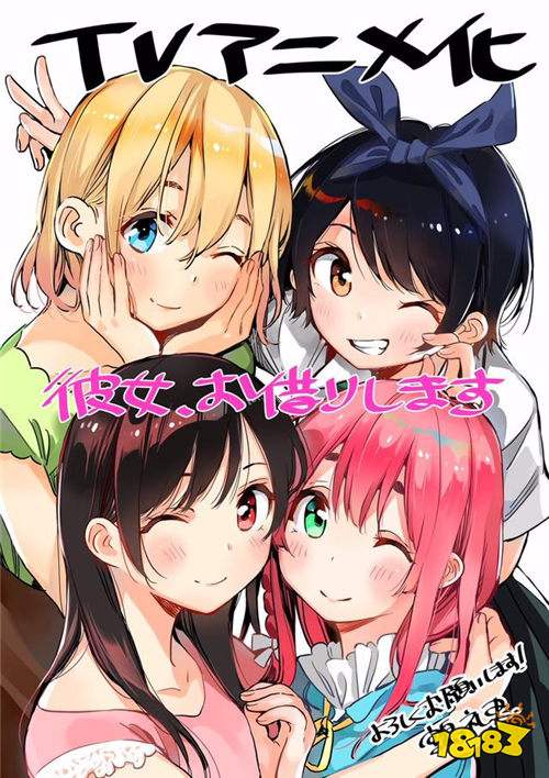 漫画租借女友水原千鹤第五季在哪看 免费看全季租借女友出租女友漫画的APP推荐